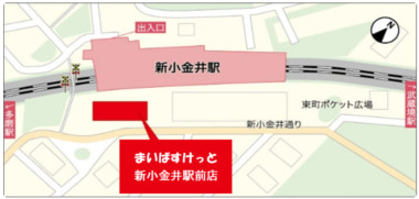まいばすけっと／東京都「新小金井駅前店」千葉県「行徳駅北店」1／23同時オープン