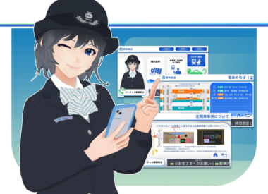 西武HD×kiwami／アバター駅員によるハイブリッド接客の実験開始