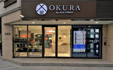 ゲオHD／台湾・台北に「OKURA by 2nd STREET 国父紀念館店」1／23オープン