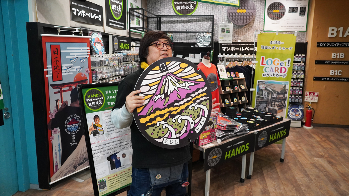 マンホールベース渋谷