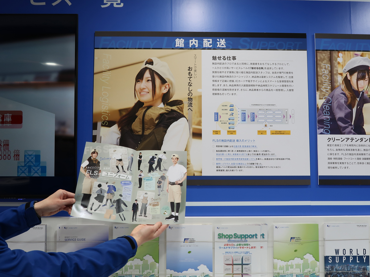 ワールドサプライ