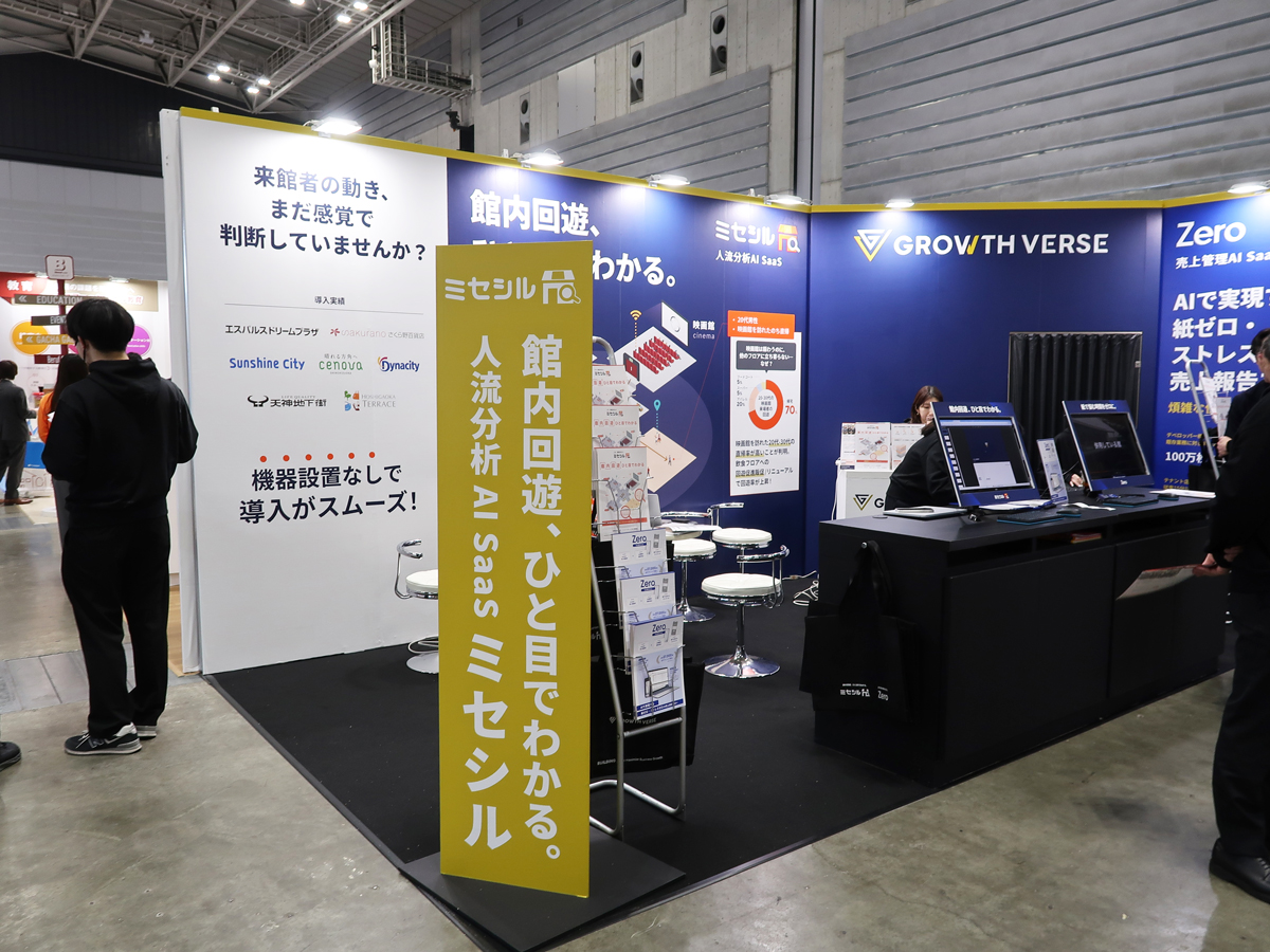 人流分析AI SaaS「ミセシル」