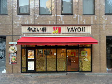 プレナス／東京都立川市に「やよい軒 立川北店」リニューアルオープン