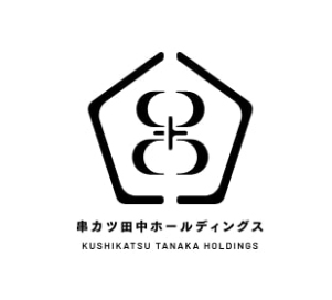 串カツ田中HD／「ユニシアホールディングス」に3／1社名変更
