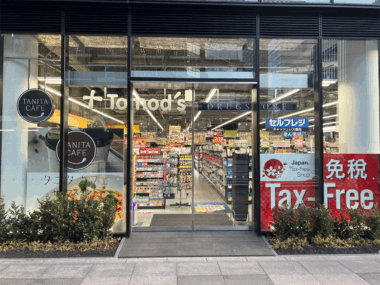 トモズ／東京都中央区に「日本橋三丁目店」1／26オープン