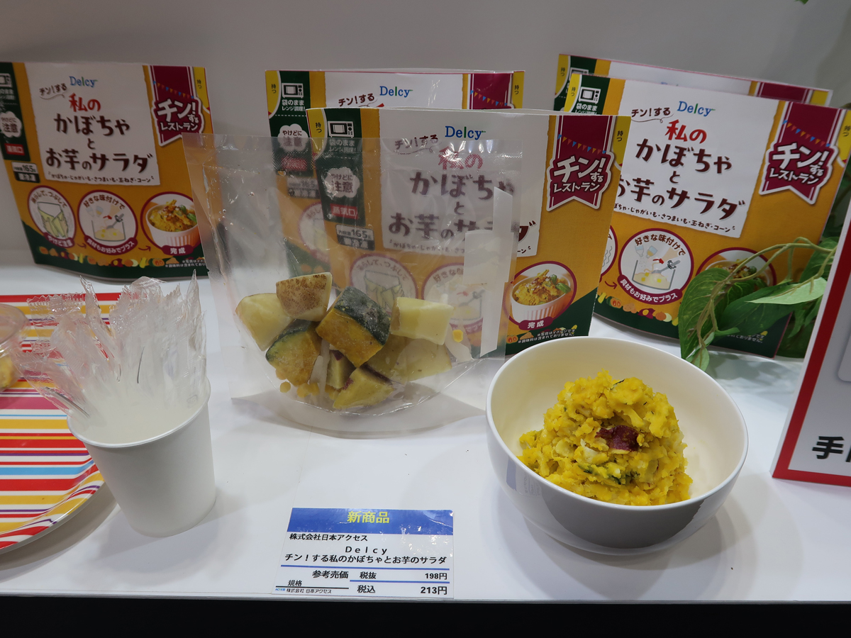 Delcy チン！する私のかぼちゃとお芋のサラダ