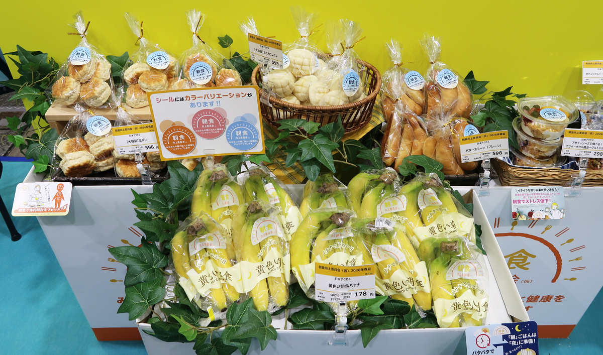 朝食向上委員会