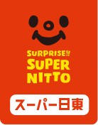 スーパー日東／愛媛県松山市に「土居田店（店舗面積2248m2）」7／18新設