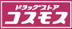 コスモス薬品／千葉市若葉区に「千葉桜木店」5／11新設