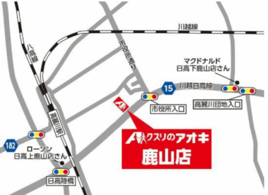 クスリのアオキ／埼玉・長野・京都・大阪に調剤薬局を4店舗同時オープン