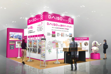 大創産業／スーパーマーケット集客力向上レジ流し、スーパーマーケット・トレードショーに出展