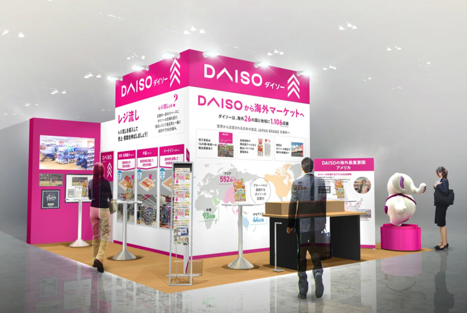 ダイソーがスーパーマーケット・トレードショー2026に出展