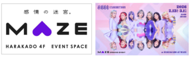 東急不動産／ハラカドにイベントスペース「MAZE」開設、2／13からHANAとコラボ