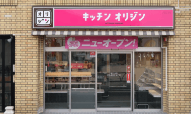 イオン／神奈川県横浜市に「キッチンオリジン新横浜店」2／6オープン