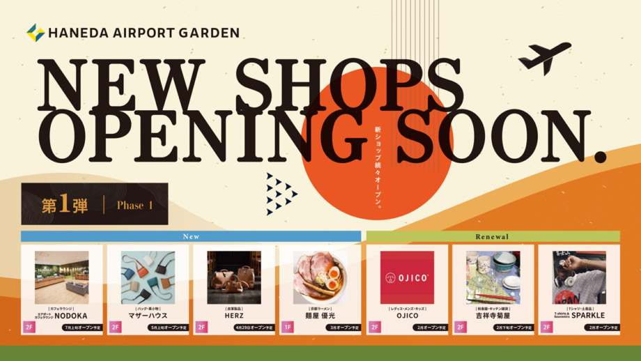 リニューアルイメージ