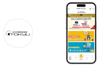 ビートレンド／ながの東急百貨店の「natoQミニアプリ」構築を支援