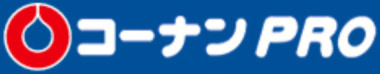 コーナン商事／東京都板橋区「PRO志村坂下店」3月中旬オープン、「瀬谷店」も予定