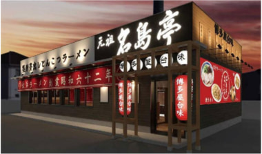 力の源カンパニー／栃木県佐野市に「名島亭 佐野高萩店」2／21オープン