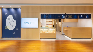 象印マホービン／大阪・梅田に「象印食堂 梅田店」オープン