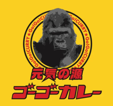 ゴーゴーカレー／2026年前半に国内外で12店舗オープン