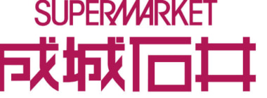 成城石井／東京都千代田区に「神田神保町店」2／24オープン、神保町駅直結