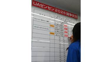 賃上げ2026／イオンリテール、パート時給8.38％・総額101.8円アップ