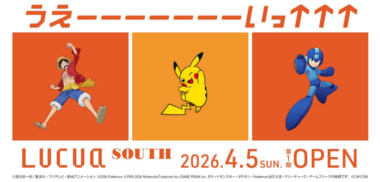ルクア大阪／JR大阪駅に「LUCUA SOUTH」4月5日オープン、国内最大級キャラクターゾーン誕生