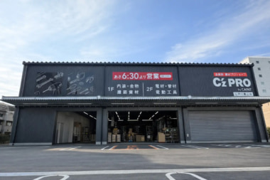 カインズ／建材プロショップ「C’z PRO江戸川春江店」2／24オープン
