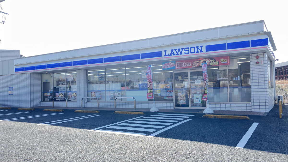 ローソン富津湊店