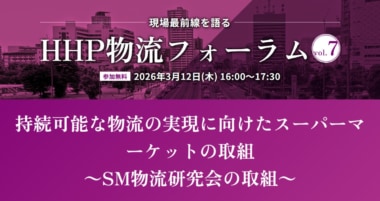 阪急阪神不動産／ライフ物流本部長がサステナブル物流への取り組み語る、HHP物流フォ