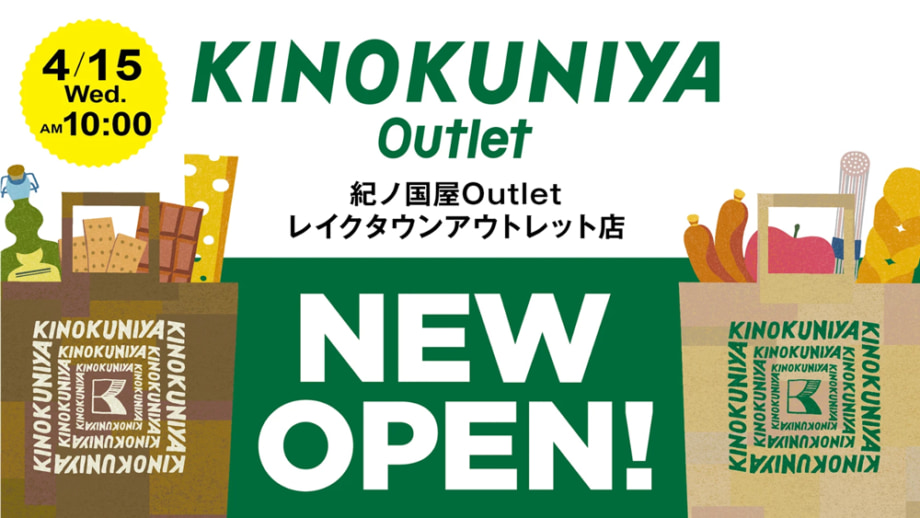 紀ノ国屋Outlet