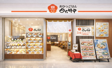 おひつご飯四六時中／静岡市駿河区の「静岡石田店」3／6リニューアルオープン