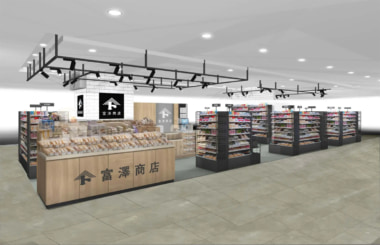 富澤商店／神奈川県厚木市に「本厚木ミロード店」3／17オープン