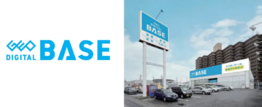 ゲオHD／新業態「ゲオデジタルベース」1号店、名古屋市天白区に3／25オープン