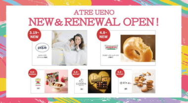 アトレ上野／ジェラピケ、クリスピー・クリーム・ドーナツなど今春オープン