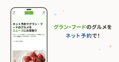 ラゾーナ川崎／公式サイトから複数テナントのスイーツ予約が可能に