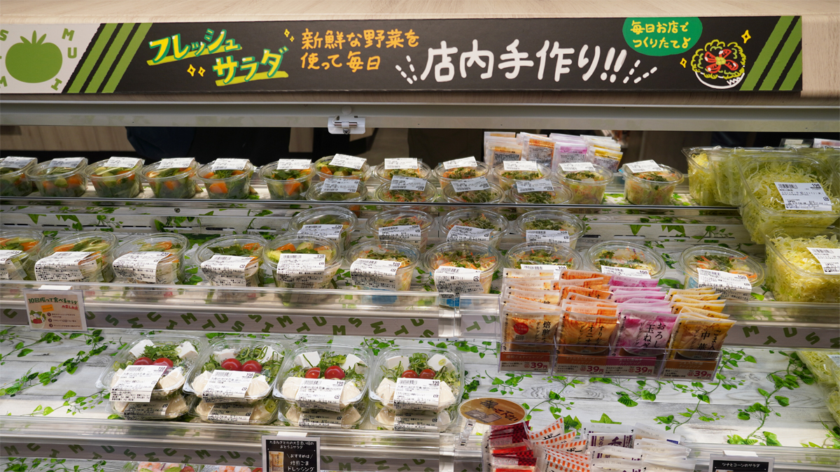 フレッシュサラダ