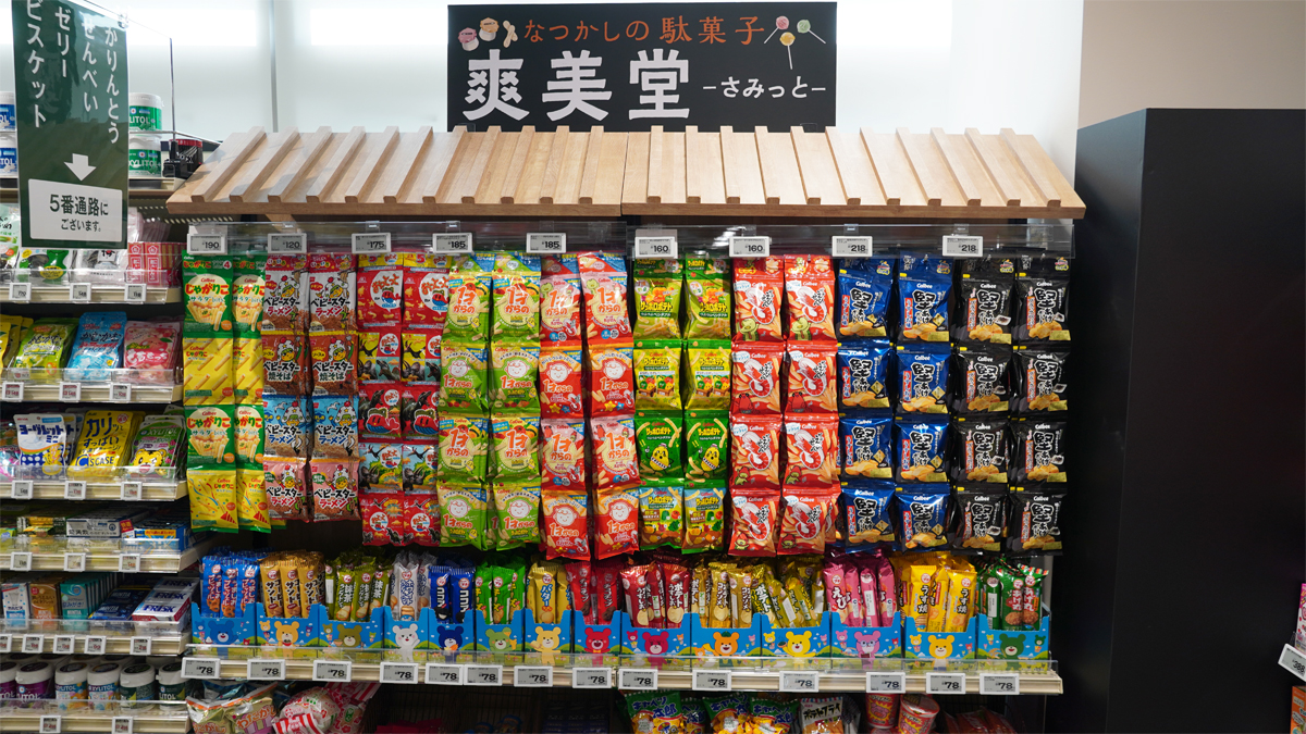駄菓子コーナー