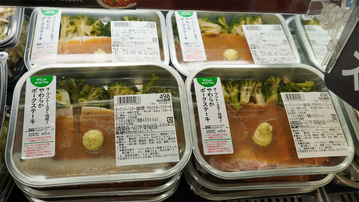 オーブントースター調理の「やわらかポークステーキ」