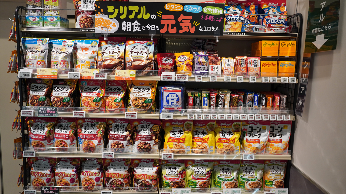 シリアルコーナー