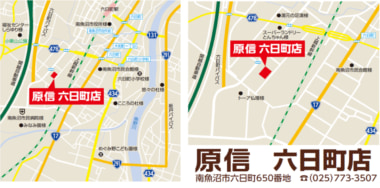 原信／「六日町店」3／26オープン、スマートカート4／1導入