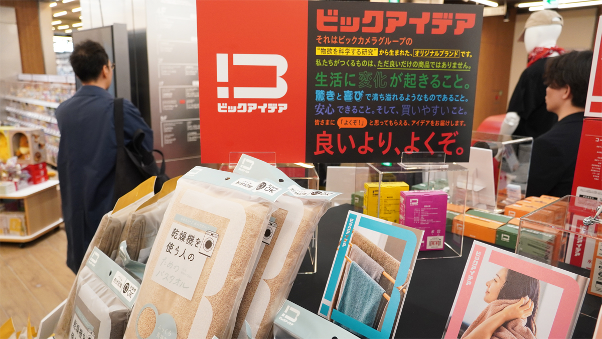 PB「ビックアイデア」の商品