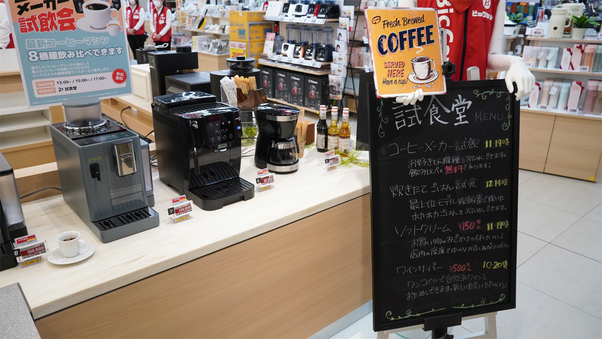 コーヒーメーカーの試飲を実施