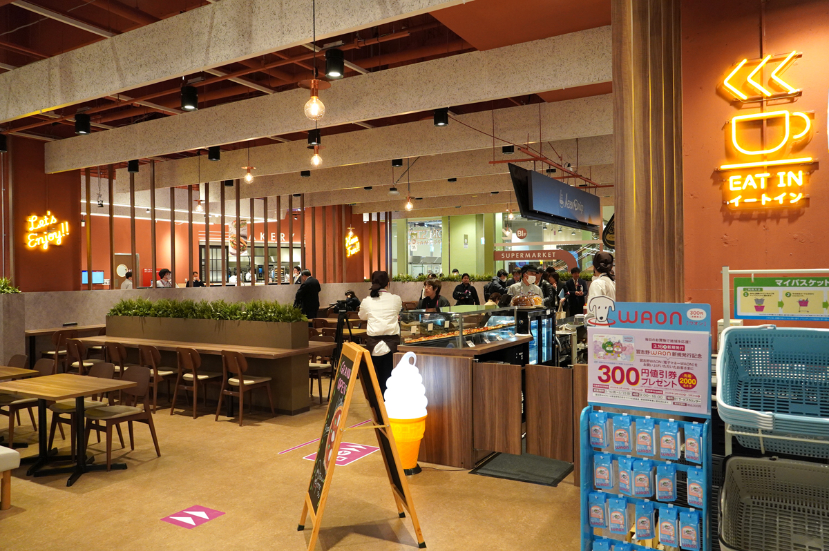 イオンリテール