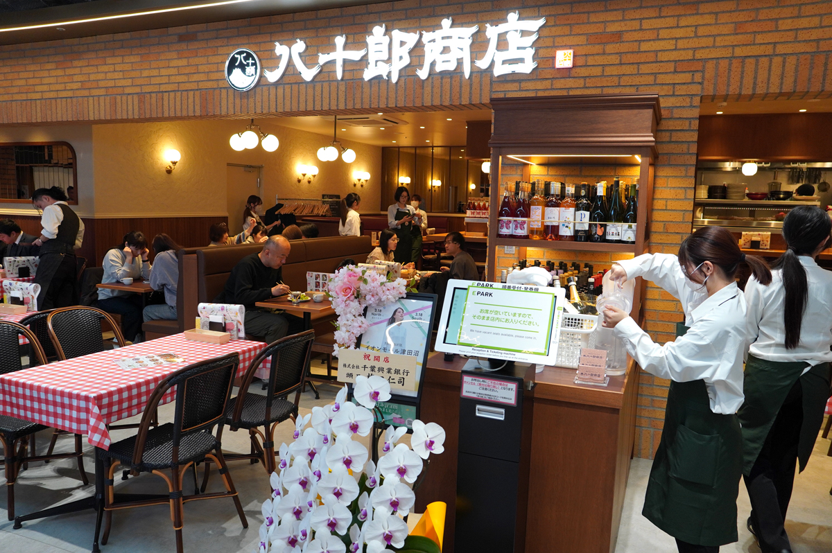 イオンリテール