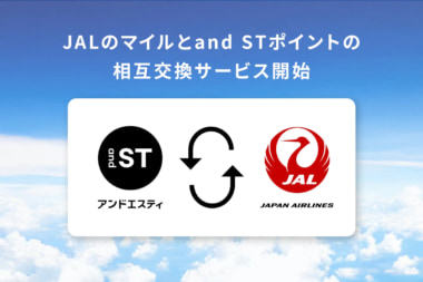 アンドエスティHD／「and ST」ポイント相互交換を開始、第1弾はJALのマイル