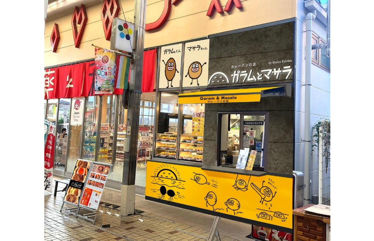 ガラムとマサラ V・drug大須店