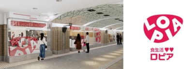 NTT都市開発／基町クレド内「パセーラ」今春リニューアル、ロピアが4／3オープン