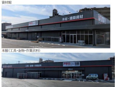 ホームセンターバロー／愛知県安城市に「PROsite三河安城店」4／1オープン