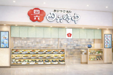 イオンイーハート／埼玉県川口市「おひつごはん四六時中」3／26改装オープン